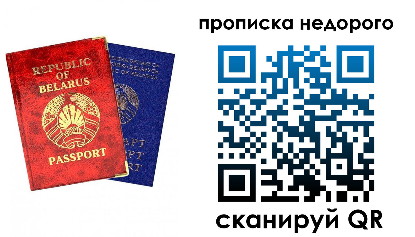 прописка регистрация в Шимановске