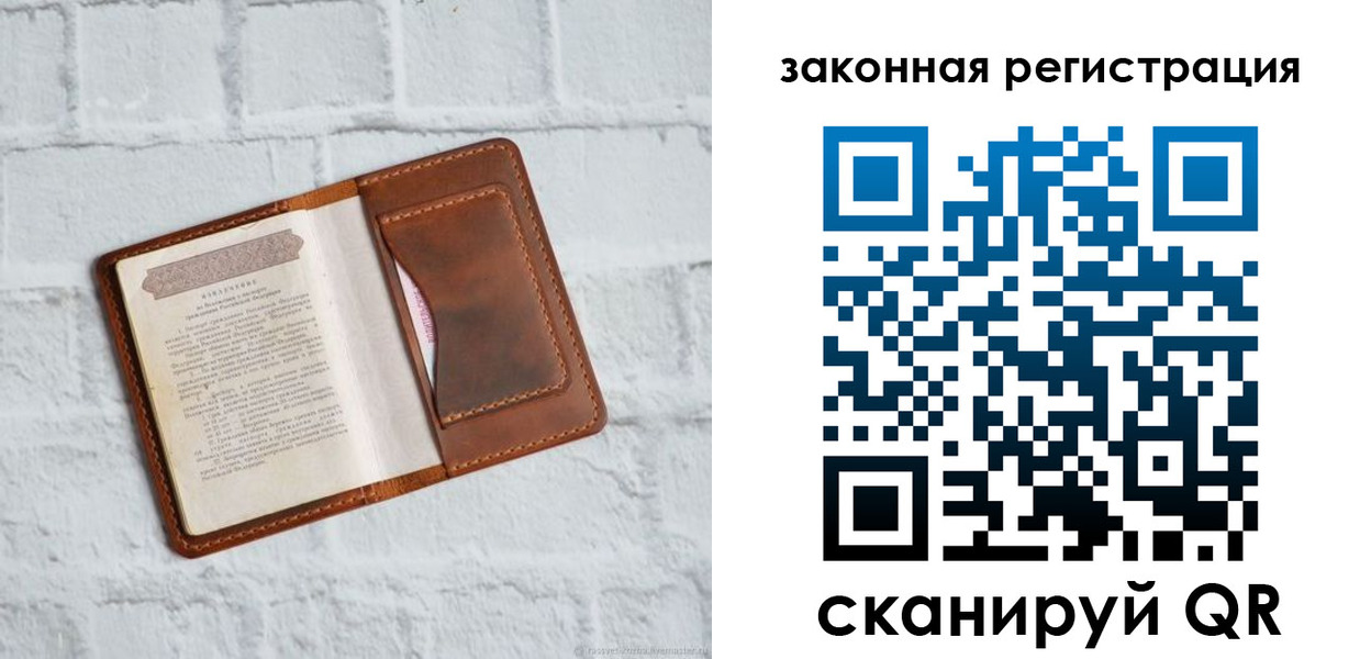 временная регистрация для школы в Шимановске