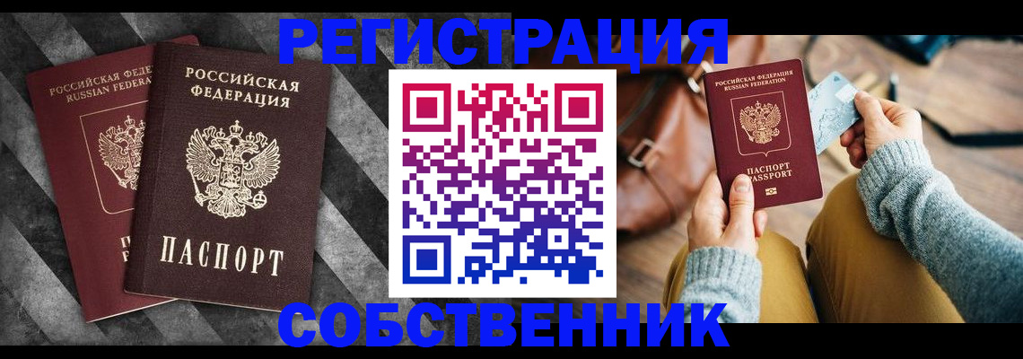 временная регистрация гарантия в Шимановске